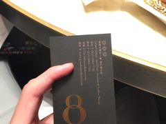 -8餐厅(新葡京酒店)