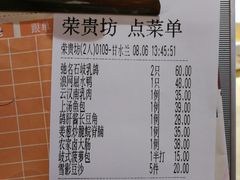 账单-石岐佬中山菜馆(张溪店)