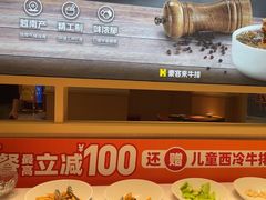 -豪客来牛排(空港华联店)