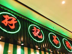 -孖记茶档·热腾茶餐(荔湾领展广场店)