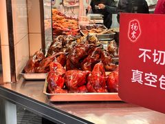 -杨震卤菜旗舰店