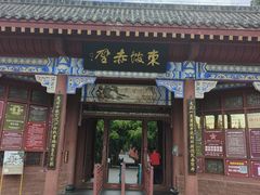 -东坡赤壁风景名胜区