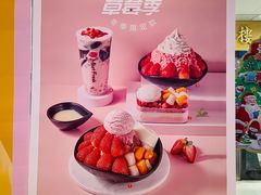 -鲜芋仙(宝地广场店)