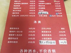 菜单-春涛餐馆(下坝店)