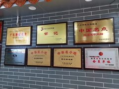 -银记肠粉(文昌北路店)