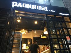 门面-GAONNURI加温努力(马场店)