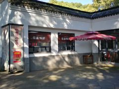 -桃源居(蠡园店)