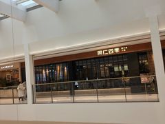 -同仁四季椰子鸡(无锡滨湖万象汇店)