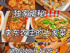 -李东农庄(中南百草园地标店)