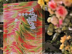 -中粮·祥云小镇