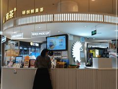 -YO!TEA有茶(龙华星河盛世店)