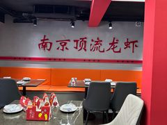 -盱眙虾神於氏龙虾(夫子庙红街店)