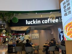 -瑞幸咖啡(K酷·时尚广场店)