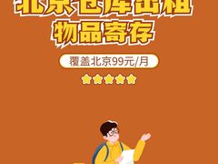 -安东易迷你仓自助寄存仓库(文定路店)