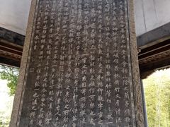 -兰亭风景区