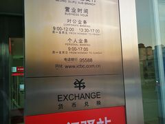 -中国工商银行(北京十里堡支行)