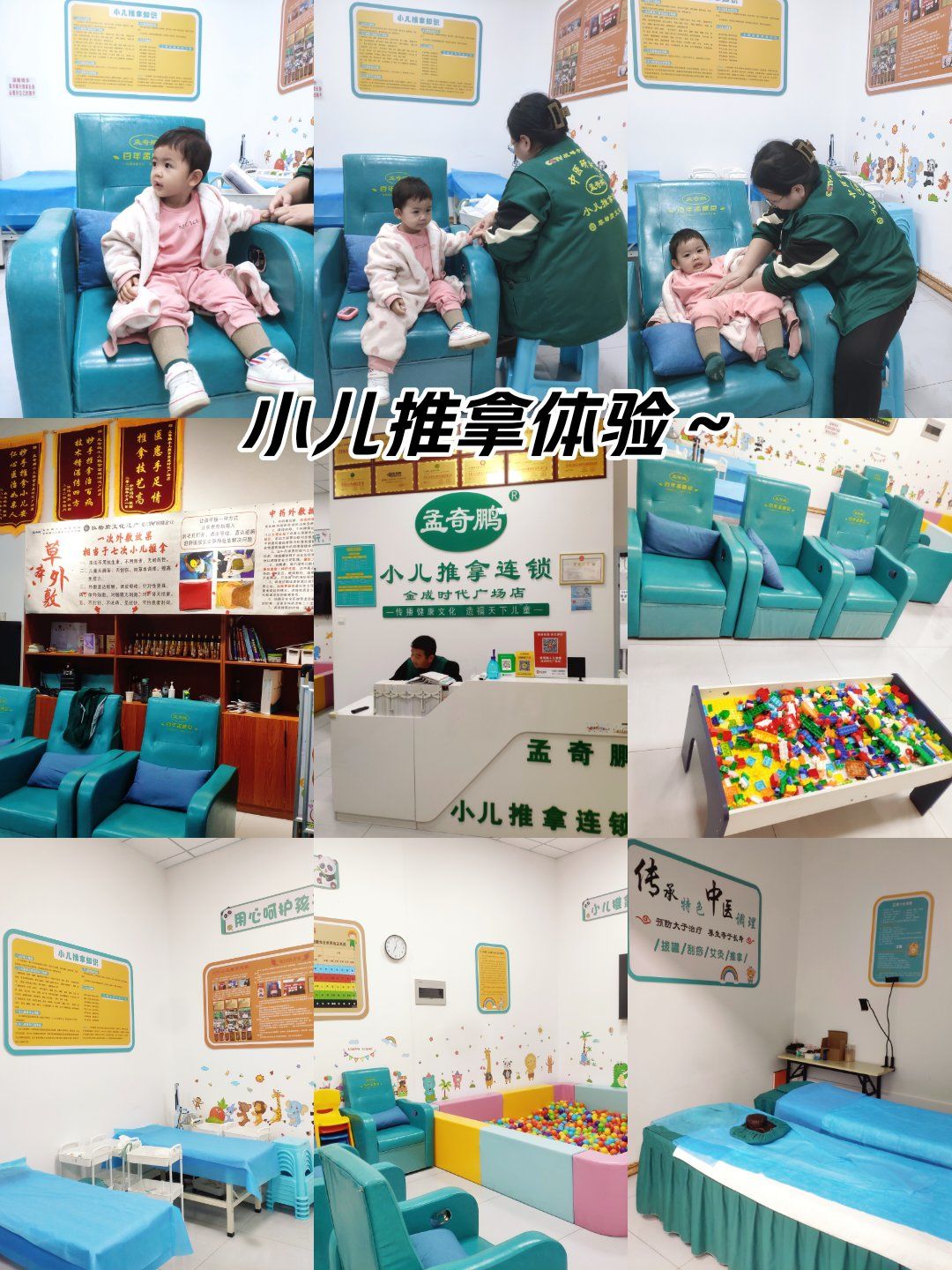 小儿推拿体验