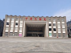 -中华巴洛克风情街