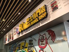 -80M 巴士专门店