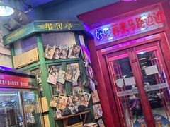门面-马路边边串串香形象店(磐石路店)