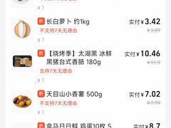 -盒马鲜生(杭州运河上街店)