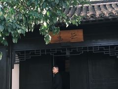 -法云安缦酒店
