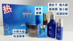 -瑞丝澜国际瘦身