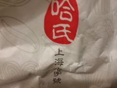 -上海哈尔滨食品厂(汇联商厦店)