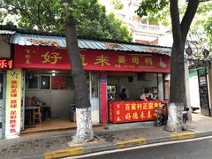 -百家春好德来姜母鸭