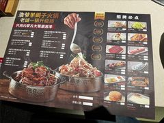 -浩爷羊蝎子火锅(望京店)