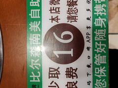 -比尔森啤酒自助烤肉(红旗街店)