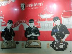 -闫家驴肉老店(华电一校店)