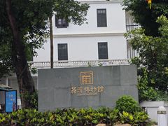 -荔湾博物馆