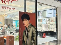 -大明眼镜(金源新燕莎MALL店)