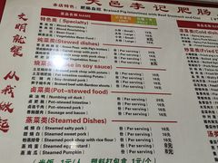 -大邑李记肥肠血旺