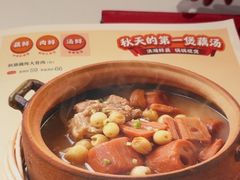 -眉州东坡(团结湖店)