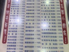 -荔园小馆(园岭新村二期店)