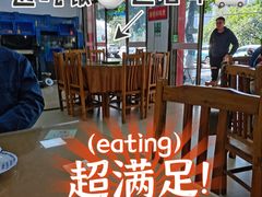 -苏记农家菜馆