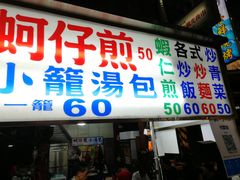 -六合夜市