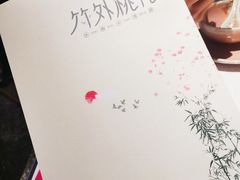 菜单-竹外桃花·江南小酒馆(SKP·S店)