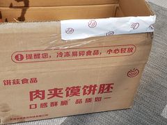 -西少爷(望京SOHO店)