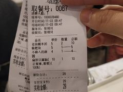 -正南齐北·老街糯米团(洪崖洞店)