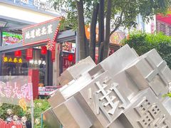 -风波庄(罍街分舵)