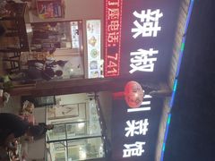 -茂县小辣椒川菜馆-羌家铜锅土火锅