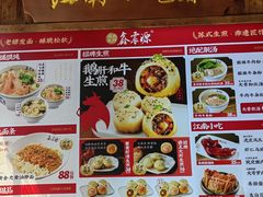 -鑫震源·苏式大虾生煎(山塘街店)