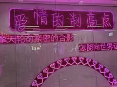 -摩天活力城·摩天轮
