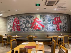 大堂-鼎泰丰(嘉年华•海信广场VILLAGE店)