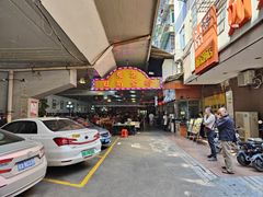 -张记旺角食街(动物园店)