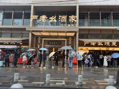 -严老幺烧麦(前进四路店)