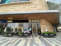 门面-科学家咖啡(海岸城店)